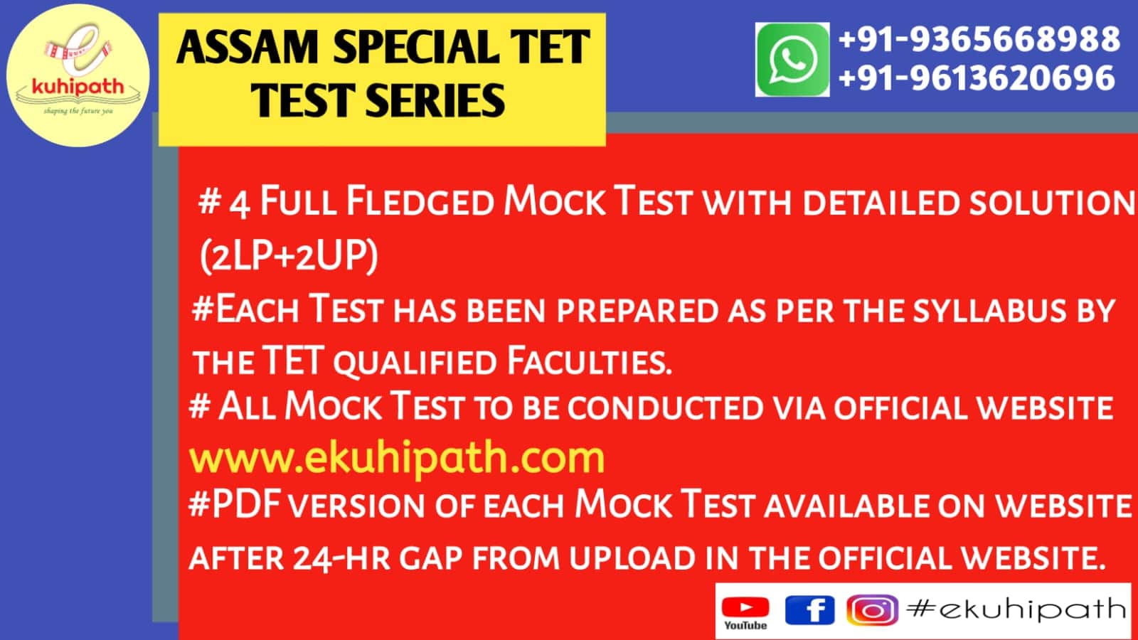 Assam Special TET 'eKuhipath Test Series'