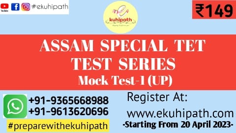 Assam Special TET UP  Mock Test Series 1