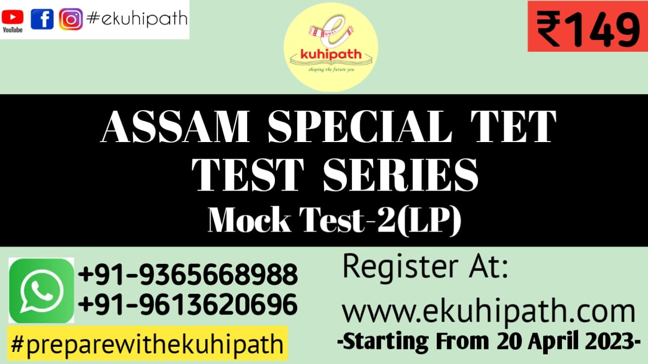 Assam Special TET LP  Mock Test Series 2