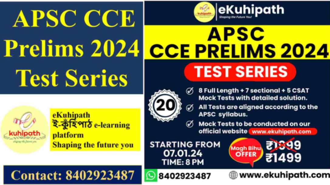 Sectional Test- Geography & Environment (APSC CCE Prelims Mock Test-7)