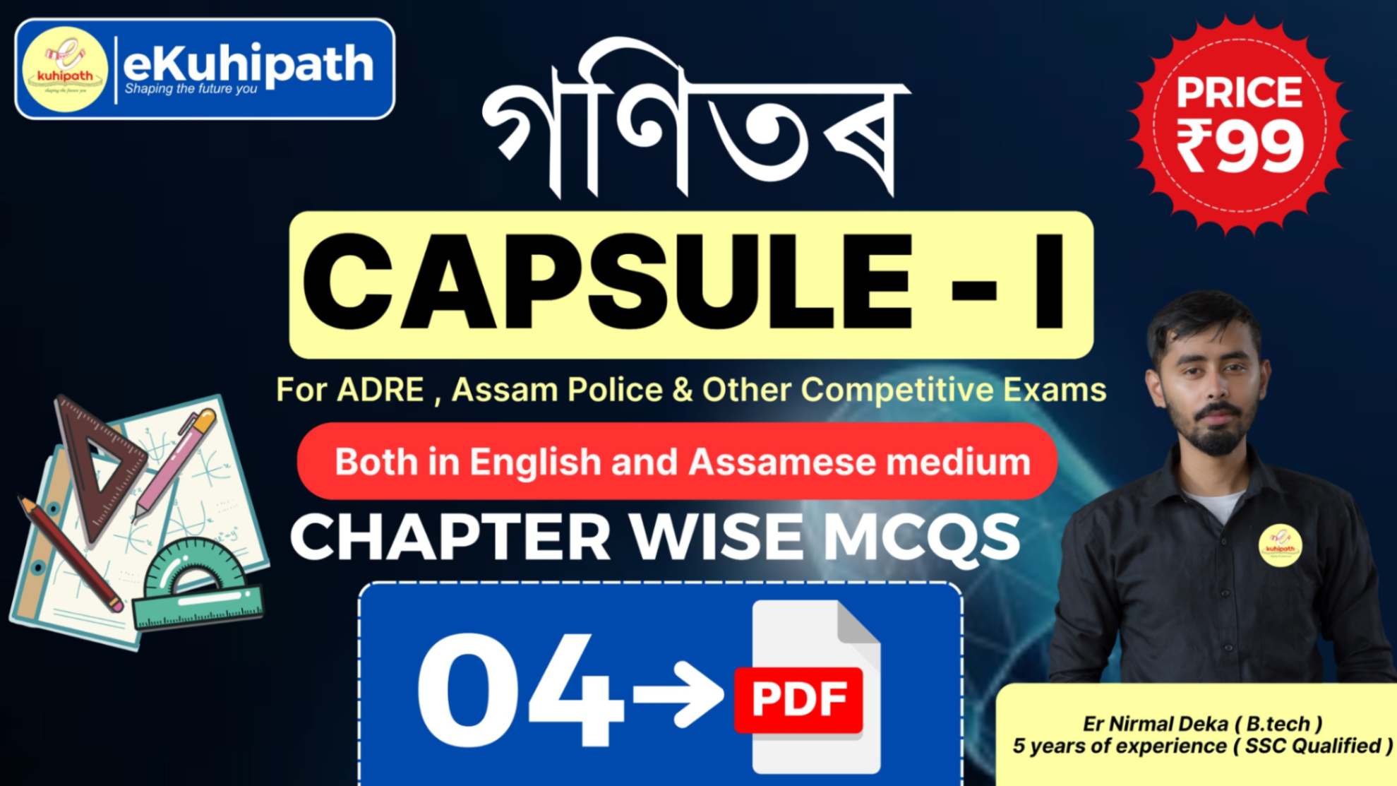 Mathematics Made Easy: A Capsule for ADRE & Assam Police Candidates